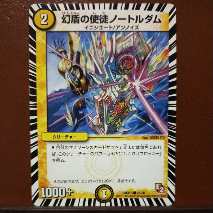 mri6732 set discount phantom shield apostle notre dame