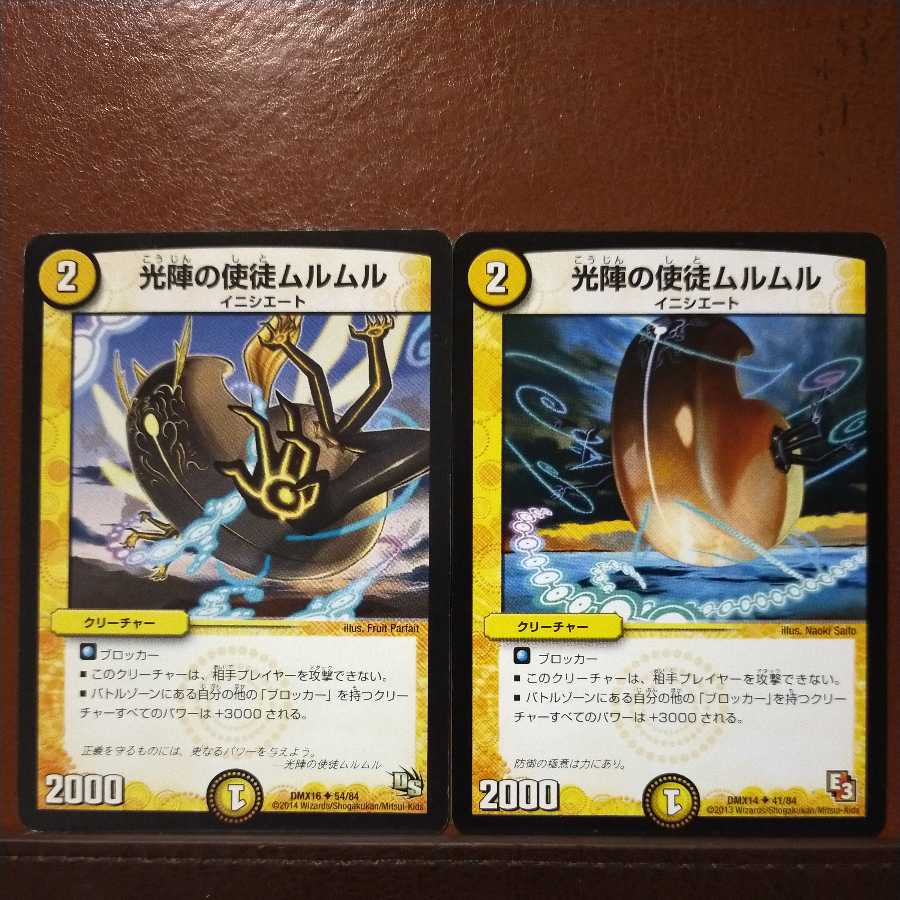 mri6733 set discount Murmur, Apostle of the Light Camp