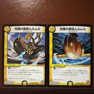 mri6733セット割引　光陣の使徒ムルムル