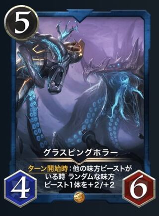 2枚セット グラスピングホラー