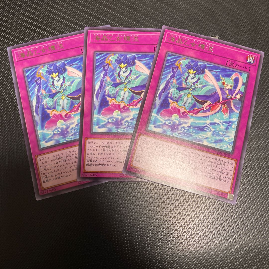 Umi Crystal Otome Kanryu Rare 3pcs