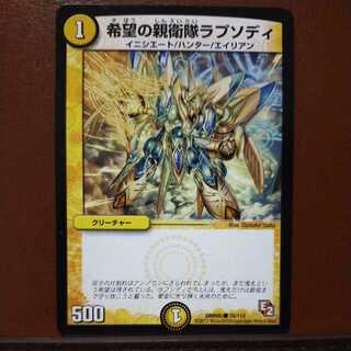 mri6735 set discount hope SS Rhapsody