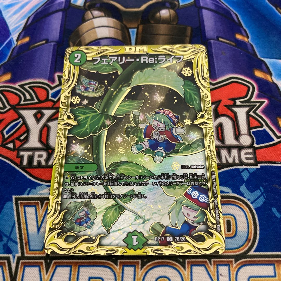 フェアリー・Re:ライフ(20thSPレア仕様) B