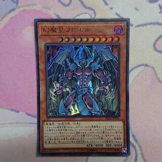 Raviel, Lord of Phantasms