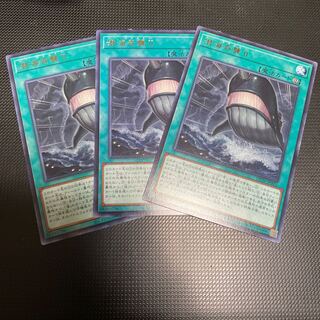 Sea Stealth AttackII Rare 3 pieces