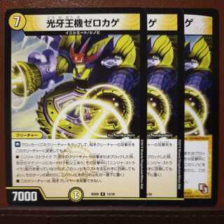 mri6738 set discount koukou-ouki zerokage