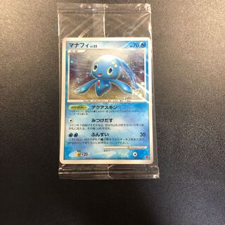 Manaphy Unopened