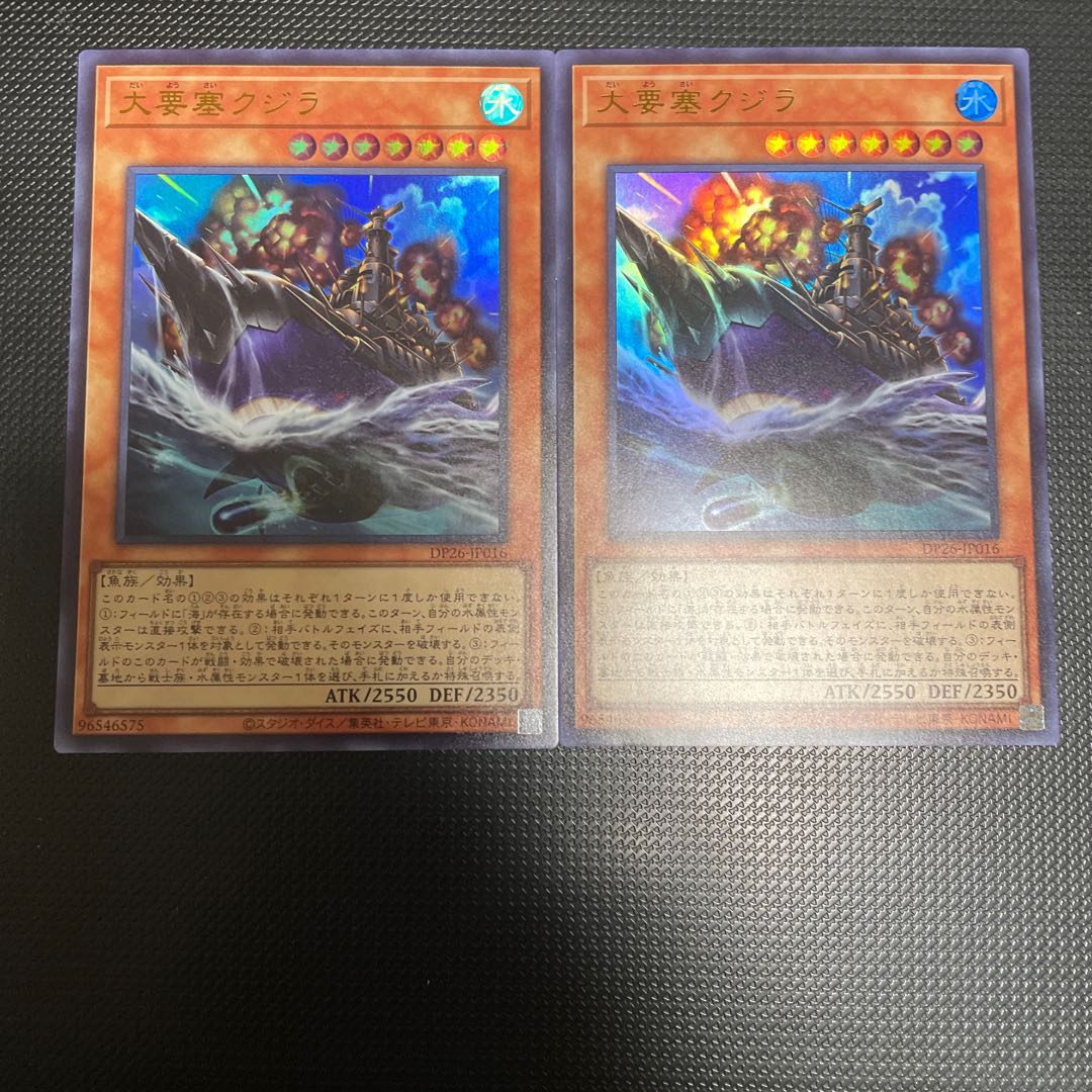 大要塞クジラ ウルトラレア 2枚