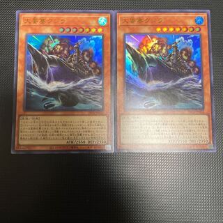 大要塞クジラ ウルトラレア 2枚