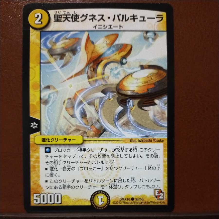 mri6742 set discount holy angel gnes parcula