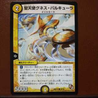 mri6742 set discount holy angel gnes parcula