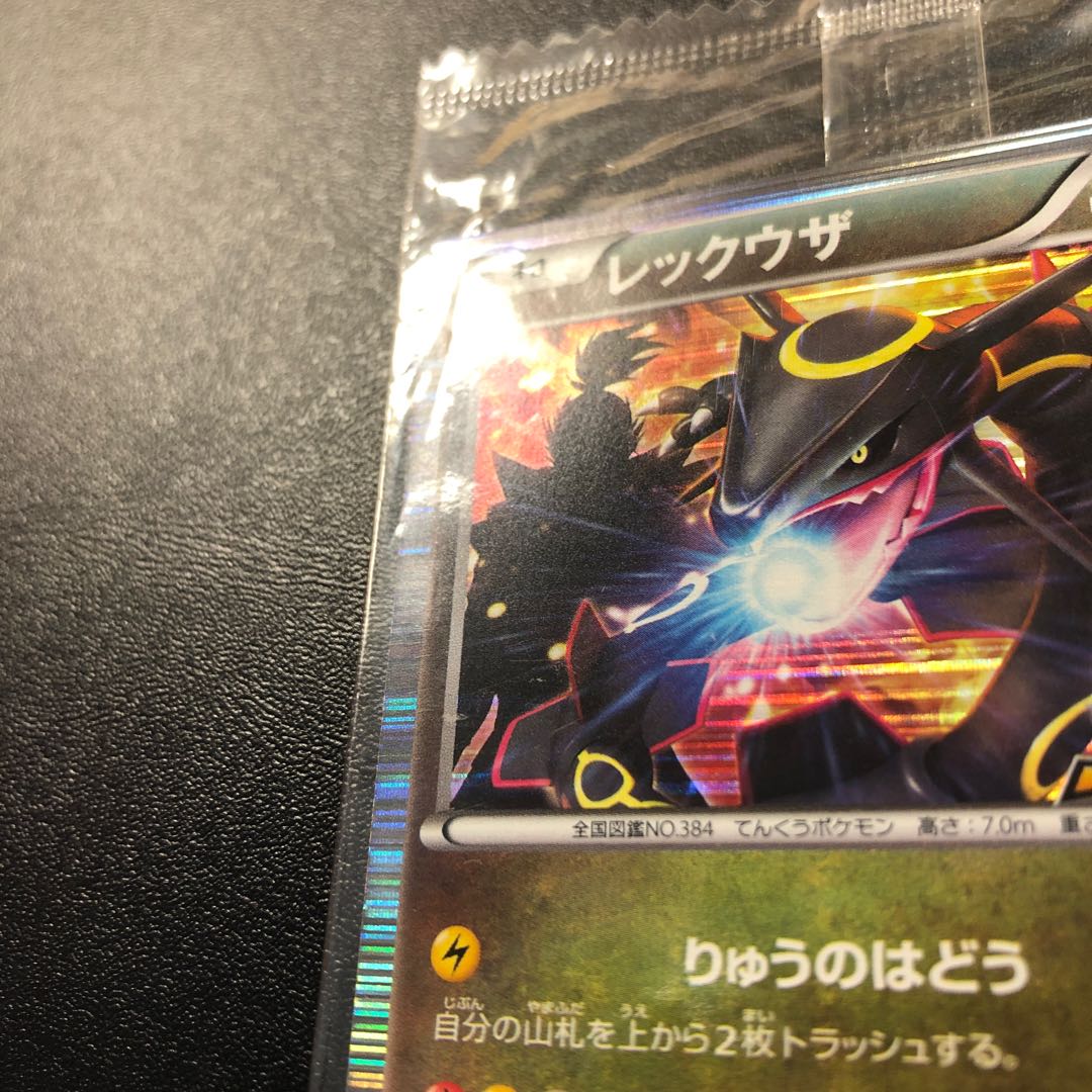 Rayquaza Nobunaga Unopened