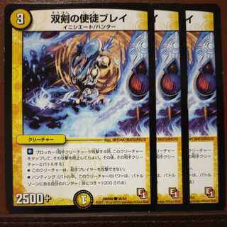 mri6743 set discount twin sword apostle Bulette