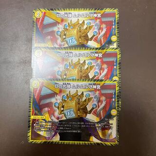 Dの光陣 ムルムル守神宮