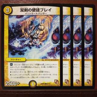 mri6744 set discount twin sword apostle Bulette