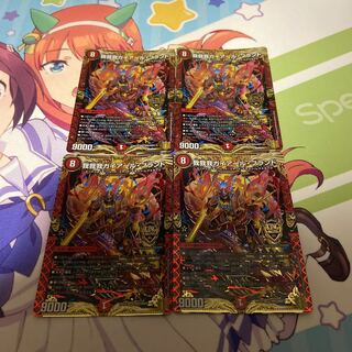 我我我ガイアール・ブランド