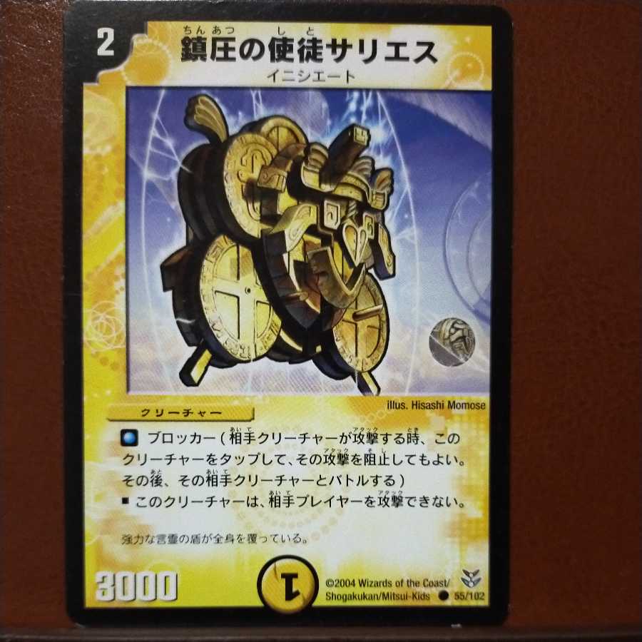 mri6745 set discount Sarius, Vizier of Suppression