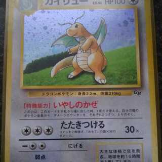ポケモンカード　旧裏　カイリューセット 希少品　6枚セット ポケモンカード☆カイリューセット☆旧裏 - メルカリ