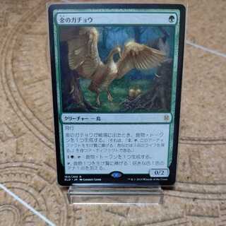 《金のガチョウ》