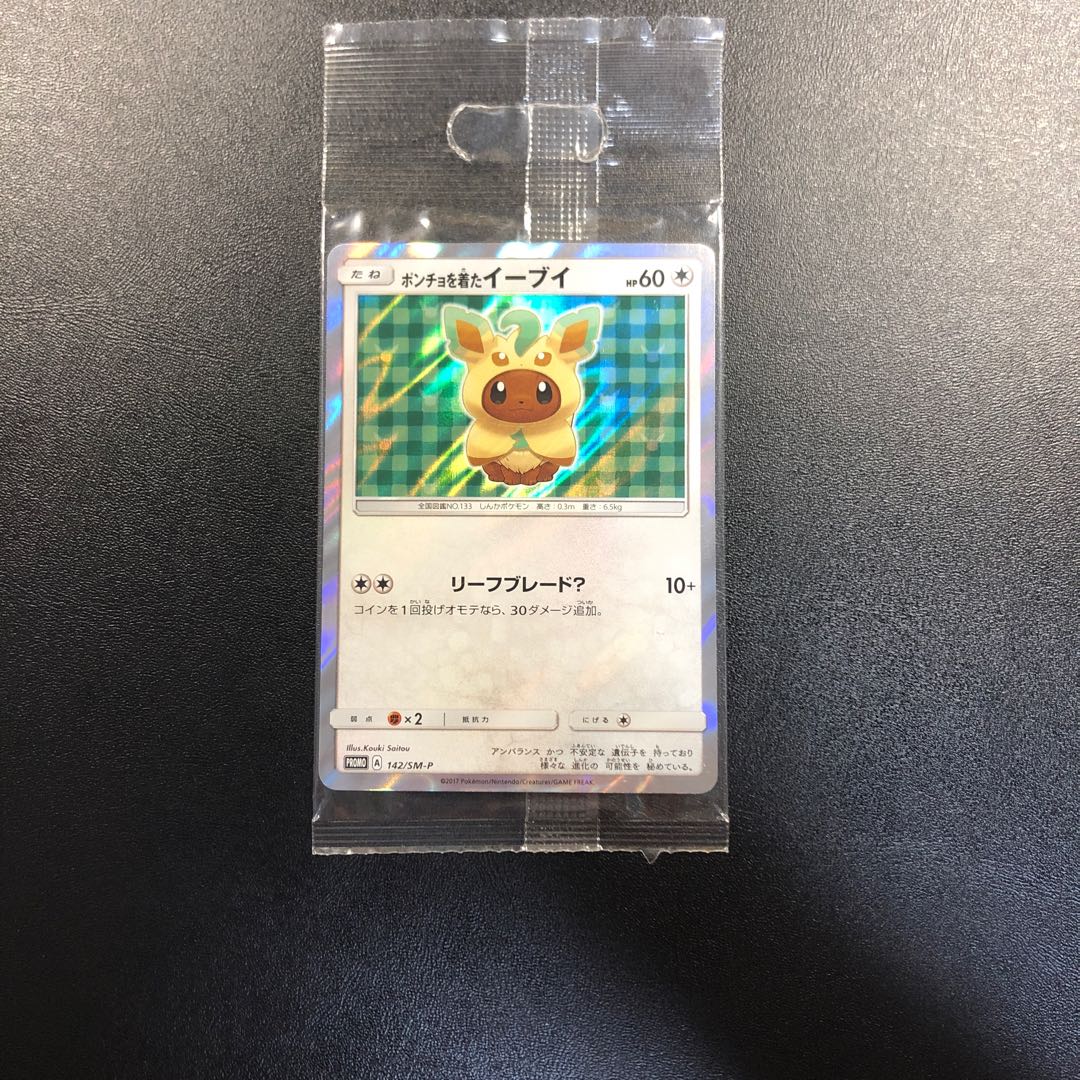 Eevee in poncho, unopened.