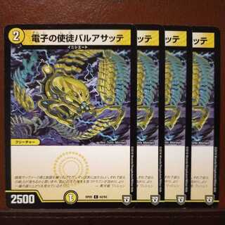 mri6747 set discount electronic apostle balua satte