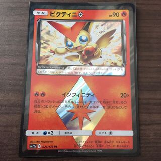 ビクティニ [PR]