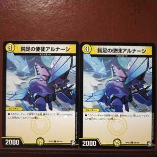 mri6748 set discount blunt apostle arnasi