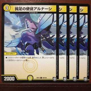 mri6749 set discount blunt apostle arnasi