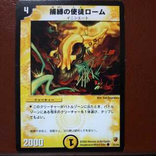 mri6750 Set Discount Rom, Vizier of Tendrils