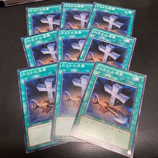 おろかな埋葬 ノーマル 9枚