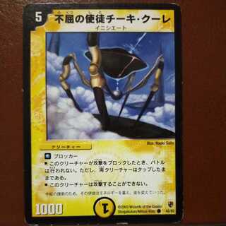 mri6751Set Discount Chekicul, Vizier of Endurance