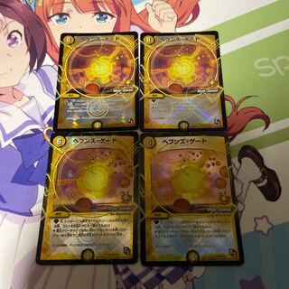 ヘブンズ・ゲート(MODE CHANGE)