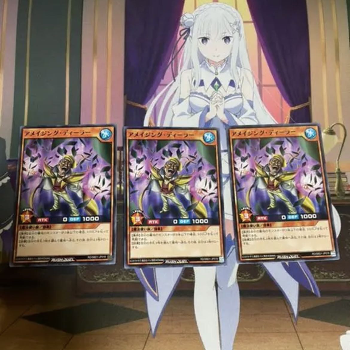 アメイジングディーラー 3枚セット ラッシュデュエル