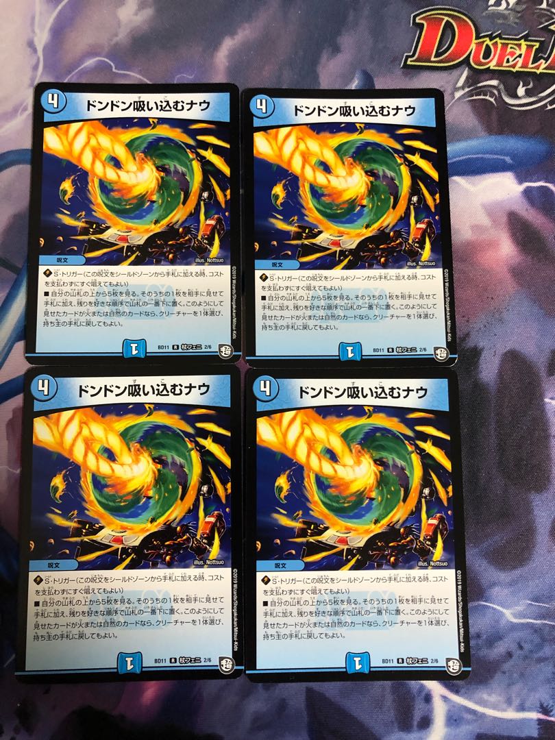 ドンドン吸い込むナウ