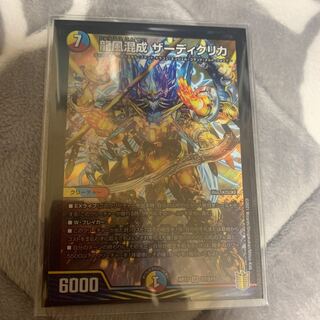 龍風混成 ザーディクリカ