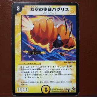 mri6752セット割引　烈空の使徒バグリス