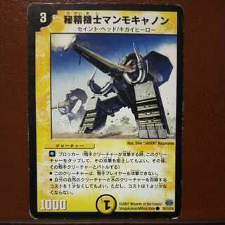デュエルマスターズ 秘精機士マンモキャノン 秘精機士マンモキャノン」の激安通販 | magi