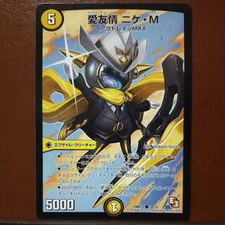 mri6755セット割引　愛友情 ニケ・M