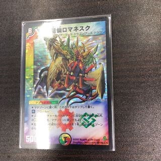 龍仙ロマネスク初期