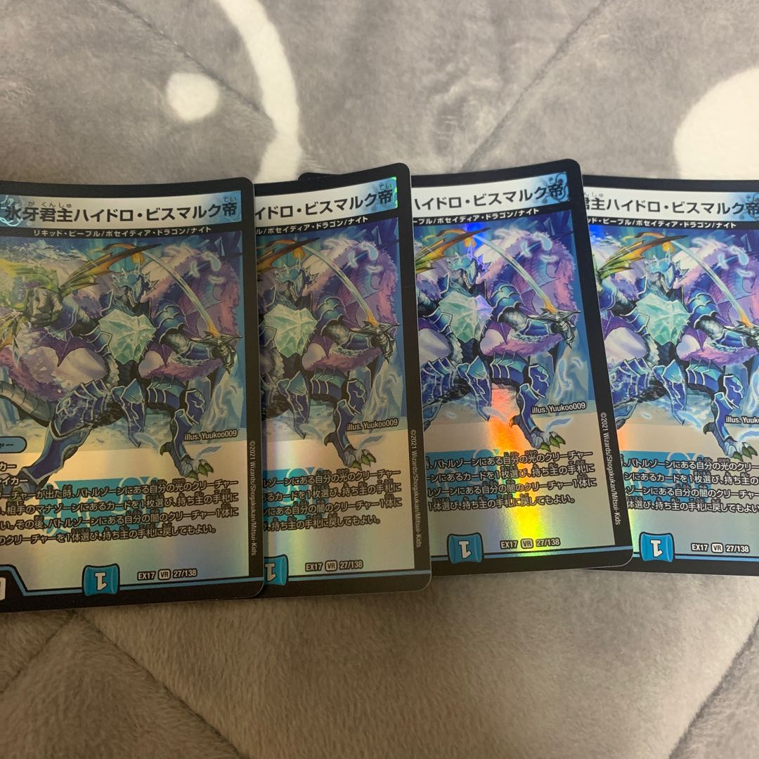 氷牙君主ハイドロ・ビスマルク帝