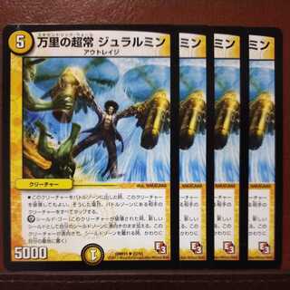 mri6757 set discount Wanli's Psychic Always Duralumin