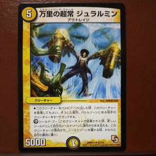 mri6758 set discount Wanli's Psychic Always Duralumin