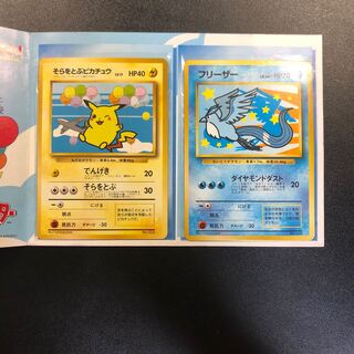 ANAポケモンカード ピカチュウ フリーザー 1枚の通販 あー@プロフ必読