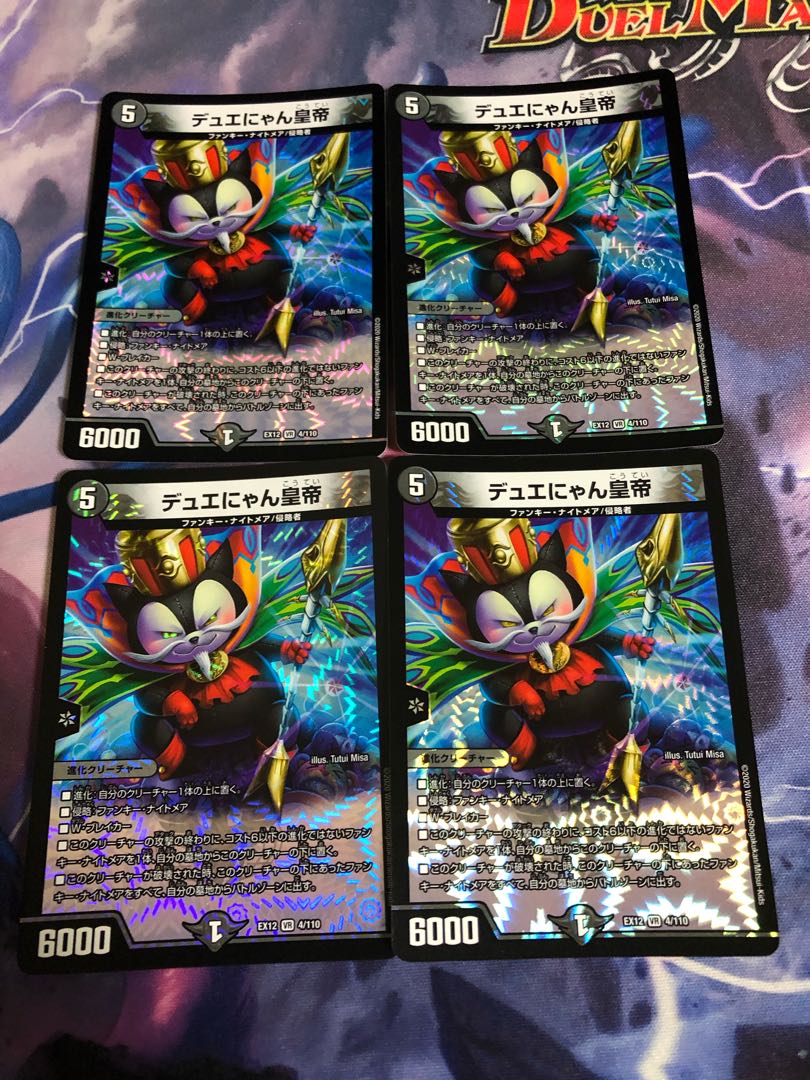 デュエにゃん皇帝