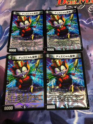 デュエにゃん皇帝