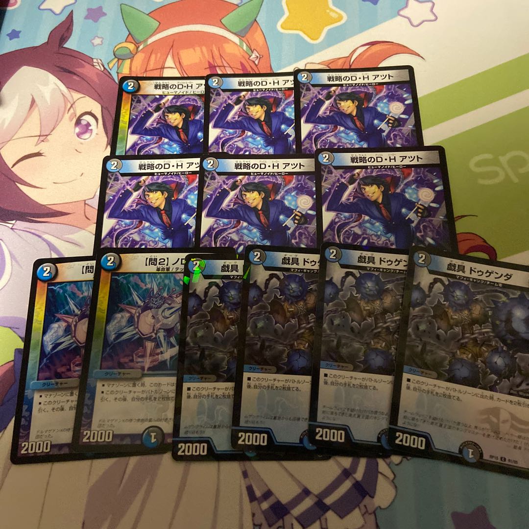 D.H. Atzuto of Strategy