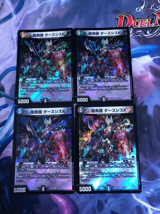 暗黒鎧 ダースシスK