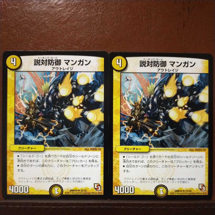 mri6761 set discount 説対防御 manganese