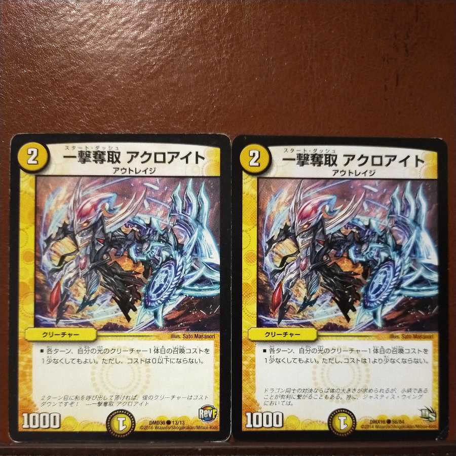 mri6764 set discount One Shot Desertion Acroite