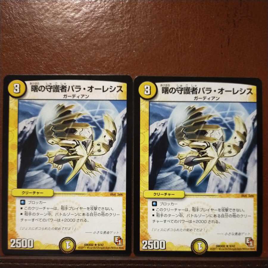 mri6765 set discount Pala Olesis, Morning Guardian